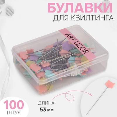 Булавки наметочные Арт Узор 9626111 «Котик» 5,3 см (уп. 100 шт.) в интернет-магазине Швейпрофи.рф