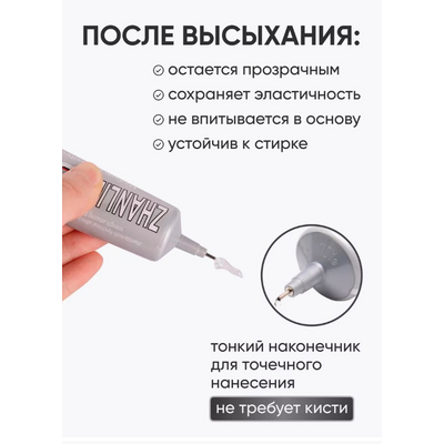 Клей для страз E6000 7736683 (25 мл) в интернет-магазине Швейпрофи.рф