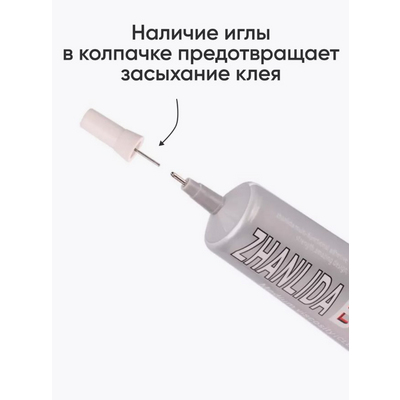 Клей для страз E6000 7736683 (25 мл) в интернет-магазине Швейпрофи.рф