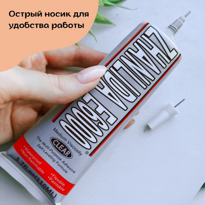 Клей для страз E6000 7736685 (110 мл) в интернет-магазине Швейпрофи.рф