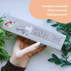 Клей для страз E6000 7736685 (110 мл) в интернет-магазине Швейпрофи.рф