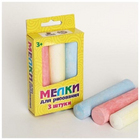 Мелки для рисования (уп. 3 шт.) 493847 в интернет-магазине Швейпрофи.рф