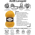 Пряжа Лана голд (LanaGold), 100 г / 240 м, 216 жёлтый в интернет-магазине Швейпрофи.рф Пряжа Лана голд (LanaGold), 100 г / 240 м, 216 жёлтый в интернет-магазине Швейпрофи.рф