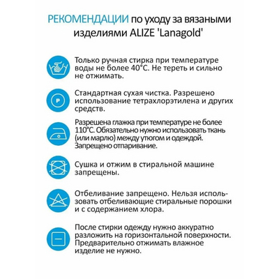 Пряжа Лана голд (LanaGold), 100 г / 240 м, 851 барвинок в интернет-магазине Швейпрофи.рф
