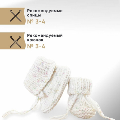 Пряжа Детская мягкая цветная  Astra Premium ,50 г / 150 м,  02 белый/розовый в интернет-магазине Швейпрофи.рф