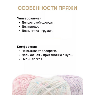 Пряжа Детская мягкая цветная  Astra Premium ,50 г / 150 м,  03 белый/бирюзовый в интернет-магазине Швейпрофи.рф