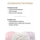Пряжа Детская мягкая цветная  Astra Premium ,50 г / 150 м,  03 белый/бирюзовый в интернет-магазине Швейпрофи.рф