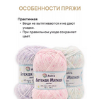 Пряжа Детская мягкая цветная  Astra Premium ,50 г / 150 м,  03 белый/бирюзовый в интернет-магазине Швейпрофи.рф