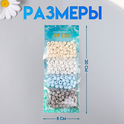 Набор бусин для творчества  8 мм 7829722 дерево «Гамма дождя» (уп 40 гр.) в интернет-магазине Швейпрофи.рф
