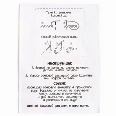 Набор для вышивания 10444793 «Змея» 10*14 см в интернет-магазине Швейпрофи.рф