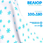 Ткань 100*180 см 9949616 велюр с голубыми снежинками белый
