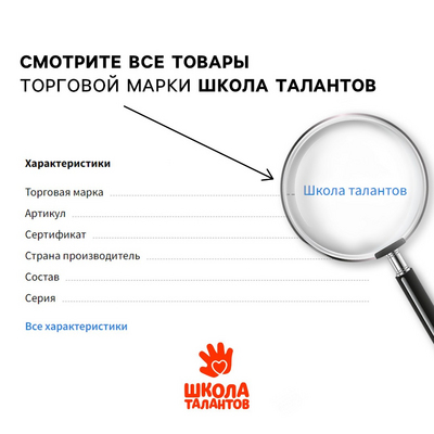 Набор для творчества Школа талантов 10362994 подвеска из фетра «Змея» в интернет-магазине Швейпрофи.рф