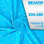 Ткань 100*180 см 10095485 велюр с белыми снежинками голубой