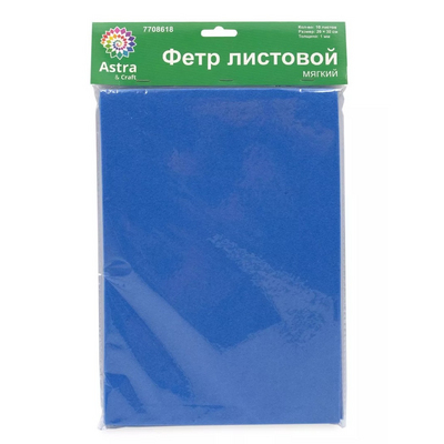 Фетр (однотон.) Астра 1 мм / 20*30 см (уп. 10 шт., цена за 1 шт.) 833 небесно-синий в интернет-магазине Швейпрофи.рф