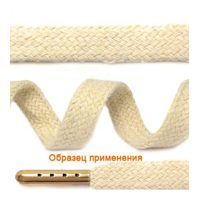 Шнур широкий ГУ15709 10 мм (уп 95 м) №1017 лён в интернет-магазине Швейпрофи.рф