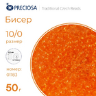 Бисер Preciosa Чехия (уп. 50 г) 01183 оранжевый прозрачный