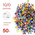 Бисер Preciosa Чехия (уп. 50 г) 17742 серый в интернет-магазине Швейпрофи.рф