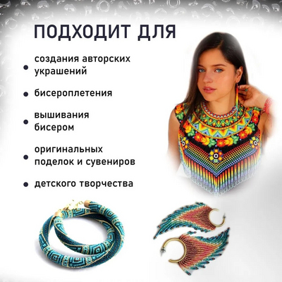 Бисер Preciosa Чехия (уп. 50 г) 23980м черный в интернет-магазине Швейпрофи.рф