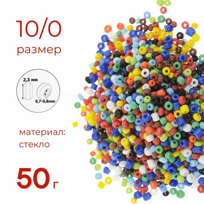 Бисер Preciosa Чехия (уп. 50 г) 97050 красный с серебряным центром в интернет-магазине Швейпрофи.рф