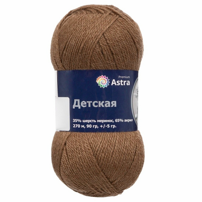 Пряжа Детская (Astra Premium), 90 г / 270 м, 233 кофе в интернет-магазине Швейпрофи.рф