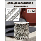 Цепочка K11326 алюмин. 2,4*11,7 мм (уп. 10м) 7732495