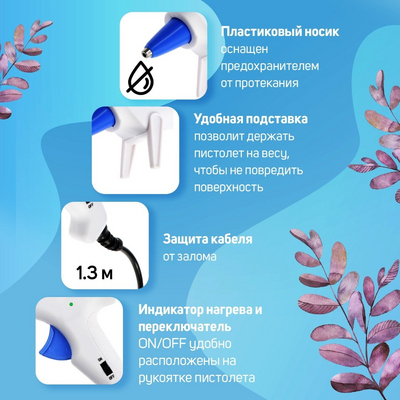 Клеевой пистолет 6074034 «Тундра» 25 Вт маленький антикапля, эргономичная рукоятка, шнур 1,3 м в интернет-магазине Швейпрофи.рф
