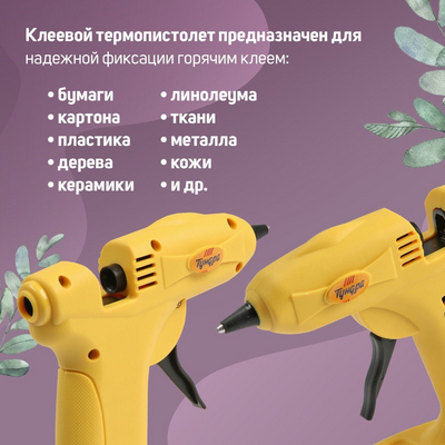Клеевой пистолет 4686963 «Тундра» 12 Вт аккумулятор 2000 мА micro USB  мм в интернет-магазине Швейпрофи.рф