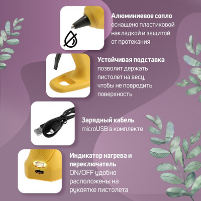 Клеевой пистолет 4686963 «Тундра» 12 Вт аккумулятор 2000 мА micro USB  мм в интернет-магазине Швейпрофи.рф