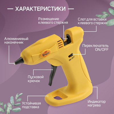 Клеевой пистолет 4686963 «Тундра» 12 Вт аккумулятор 2000 мА micro USB  мм в интернет-магазине Швейпрофи.рф