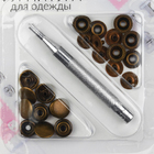 Кнопки O 5307374 омега(кольцо) 13 мм c установщиком (уп. 6 шт.) антик в интернет-магазине Швейпрофи.рф Кнопки O 5307374 омега(кольцо) 13 мм c установщиком (уп. 6 шт.) антик в интернет-магазине Швейпрофи.рф