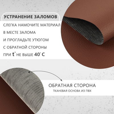 Кожа искусственная 20*30 см 9573025 0,5 мм (уп 3 листа) коричневый в интернет-магазине Швейпрофи.рф