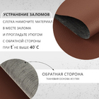 Кожа искусственная 20*30 см 9573025 0,5 мм (уп 3 листа) коричневый в интернет-магазине Швейпрофи.рф