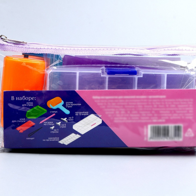 Набор инструментов для алмазной техники 9243351 с органайзером в интернет-магазине Швейпрофи.рф