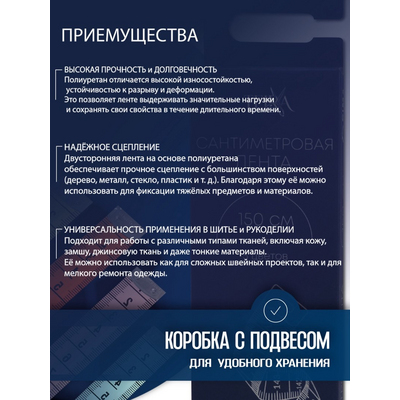 Сантиметр 150 см 10513382 Teira микс в интернет-магазине Швейпрофи.рф