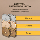 Кнопки пришивные KL-MG14 14 мм магнитные металл. уп.5 шт. никель в интернет-магазине Швейпрофи.рф