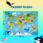 Пазл 60 деталей «Животные мира» 7673631 в интернет-магазине Швейпрофи.рф