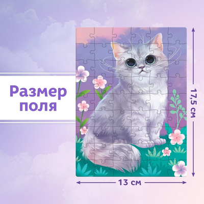 Пазл 54 детали «Милый котик» 7293463 в интернет-магазине Швейпрофи.рф