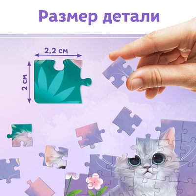 Пазл 54 детали «Милый котик» 7293463 в интернет-магазине Швейпрофи.рф