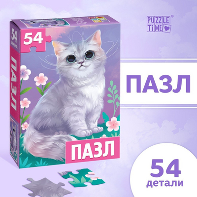 Пазл 54 детали «Милый котик» 7293463 в интернет-магазине Швейпрофи.рф