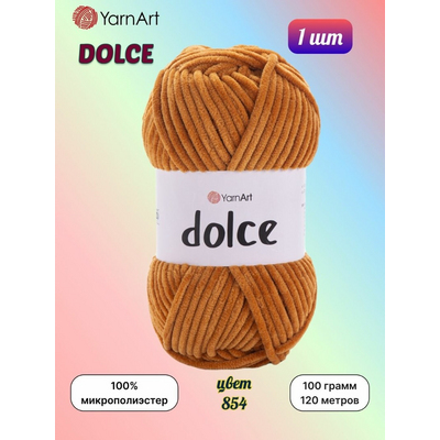 Пряжа Дольче (Dolce), 100 г / 120 м, 854 песок в интернет-магазине Швейпрофи.рф