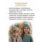 Пряжа Детская (Astra Premium), 90 г / 270 м, 168 св. серый в интернет-магазине Швейпрофи.рф