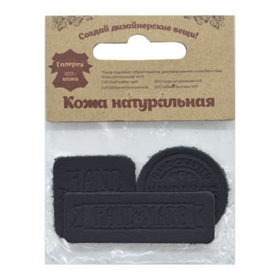 Набор термоаппликаций 560607 №44 (уп. 3 шт) Hand Made  чёрный 43 в интернет-магазине Швейпрофи.рф
