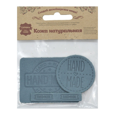 Набор термоаппликаций 560608 №45 (уп.3 шт) Hand Made св. серый 55 в интернет-магазине Швейпрофи.рф