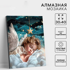 Алмазная мозаика Школа талантов 10656187 «Ангел» полная выкладка на подрамнике 30*40 см