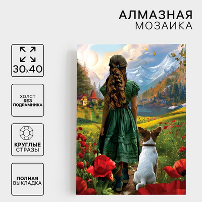 Алмазная мозаика Школа талантов 10656196 «Изумрудная фантазия» полная выкладка (подрамник) 30*40 см в интернет-магазине Швейпрофи.рф